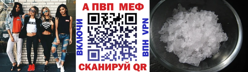 купить закладку  Малгобек  A-PVP крисы CK 