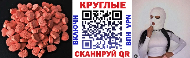 Экстази 280 MDMA  Малгобек 