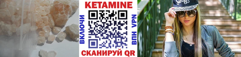 КЕТАМИН VHQ Малгобек